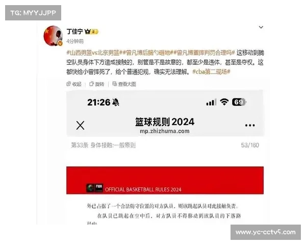 名哨呼吁视频裁判应谨慎介入维护足球比赛公正与裁判权威