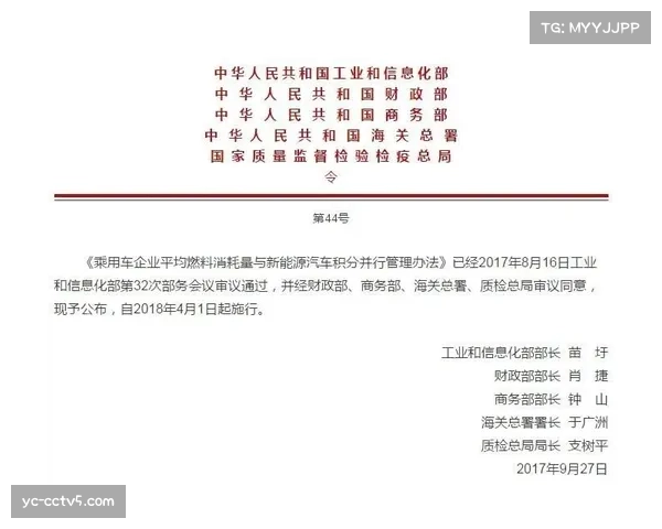 梅斯俱乐部因财务违规，被法国足协扣除联赛积分并罚款
